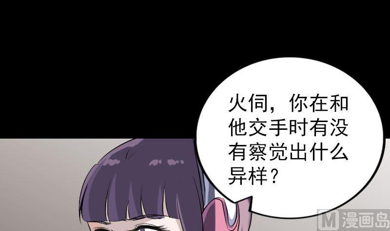 天降横祸韩漫全集-第267话 前往无删减无遮挡章节图片 
