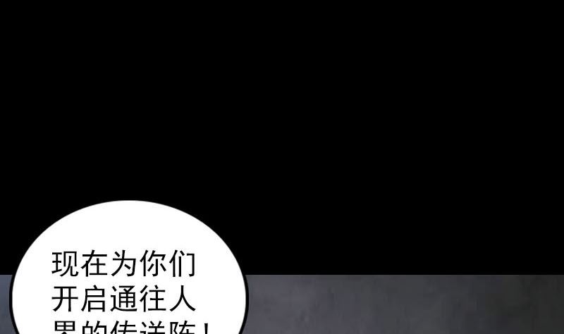 天降横祸韩漫全集-第267话 前往无删减无遮挡章节图片 