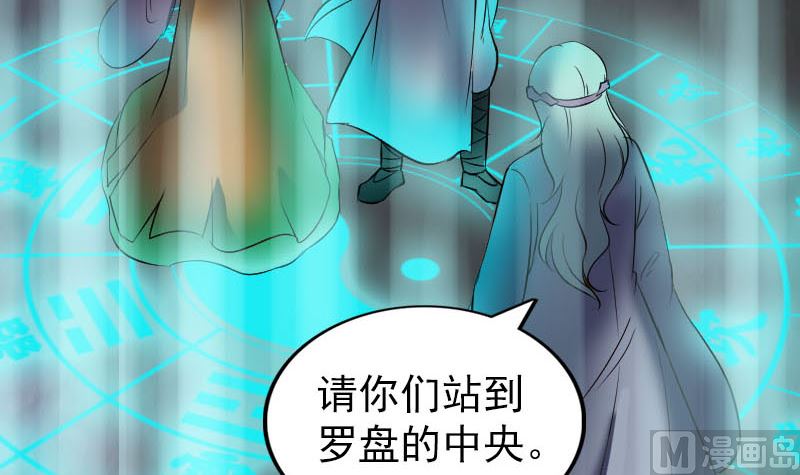 天降横祸韩漫全集-第267话 前往无删减无遮挡章节图片 
