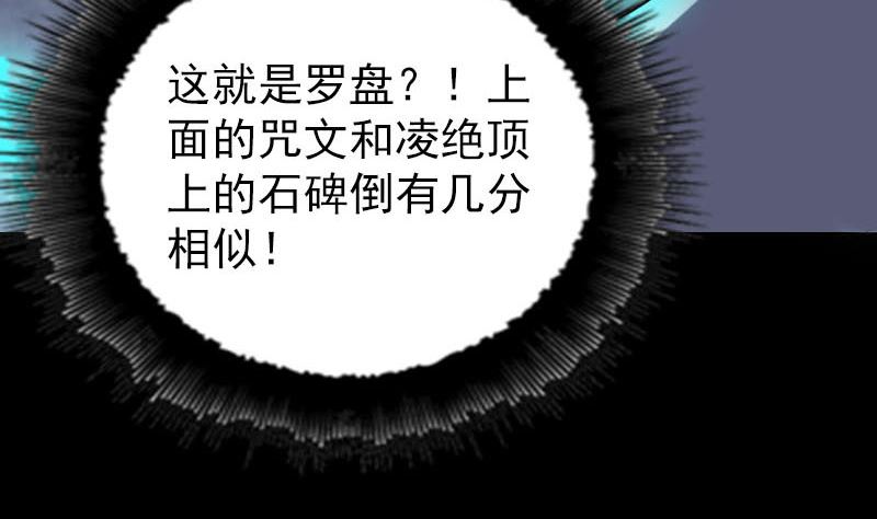 天降横祸韩漫全集-第267话 前往无删减无遮挡章节图片 