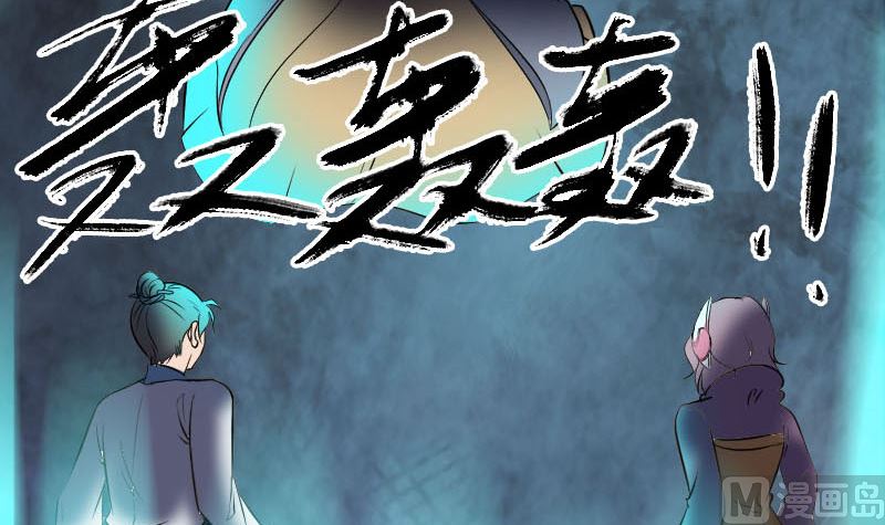 天降横祸韩漫全集-第267话 前往无删减无遮挡章节图片 