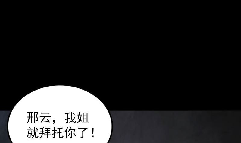 天降横祸韩漫全集-第267话 前往无删减无遮挡章节图片 
