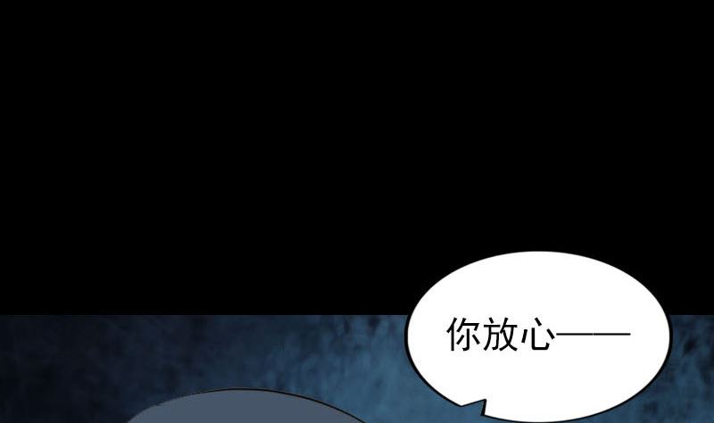 天降横祸韩漫全集-第267话 前往无删减无遮挡章节图片 