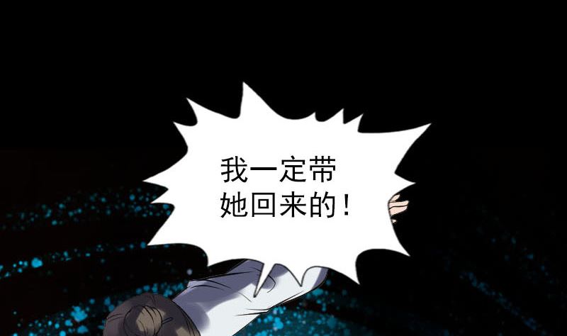 天降横祸韩漫全集-第267话 前往无删减无遮挡章节图片 