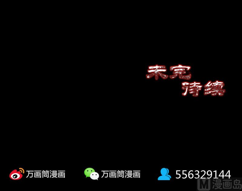 天降横祸韩漫全集-第267话 前往无删减无遮挡章节图片 