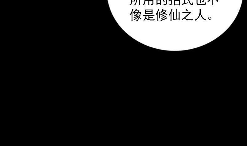 天降横祸韩漫全集-第267话 前往无删减无遮挡章节图片 