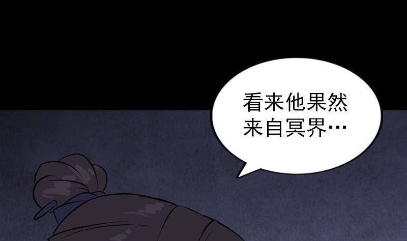 天降横祸韩漫全集-第267话 前往无删减无遮挡章节图片 