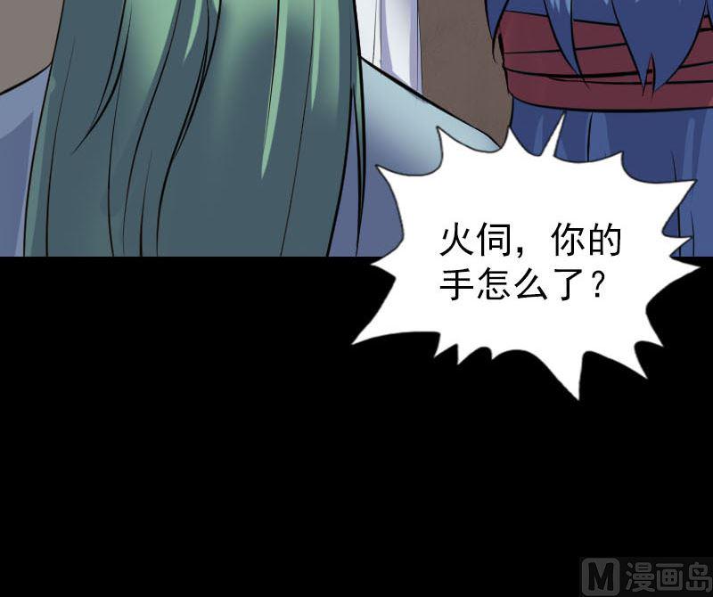 天降横祸韩漫全集-第267话 前往无删减无遮挡章节图片 