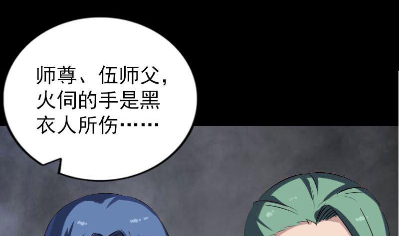 天降横祸韩漫全集-第267话 前往无删减无遮挡章节图片 