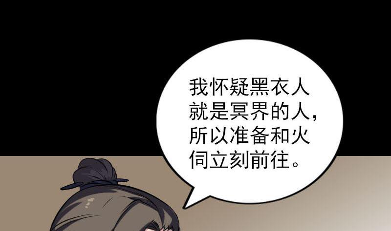 天降横祸韩漫全集-第267话 前往无删减无遮挡章节图片 