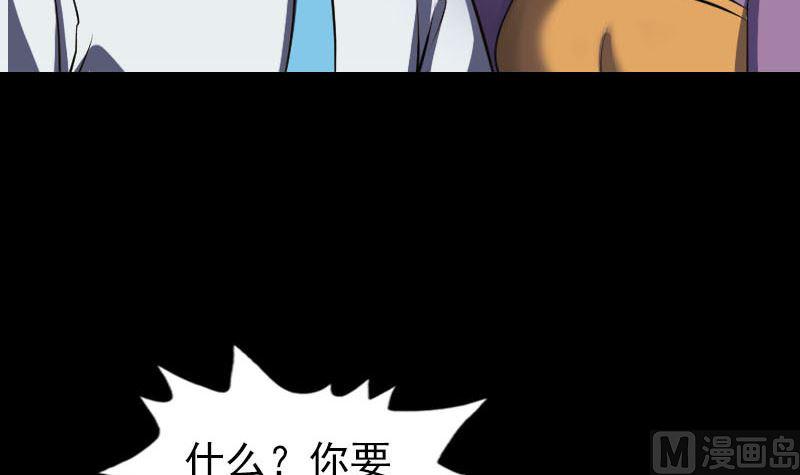 天降横祸韩漫全集-第267话 前往无删减无遮挡章节图片 