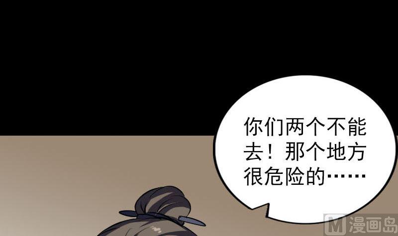 天降横祸韩漫全集-第267话 前往无删减无遮挡章节图片 