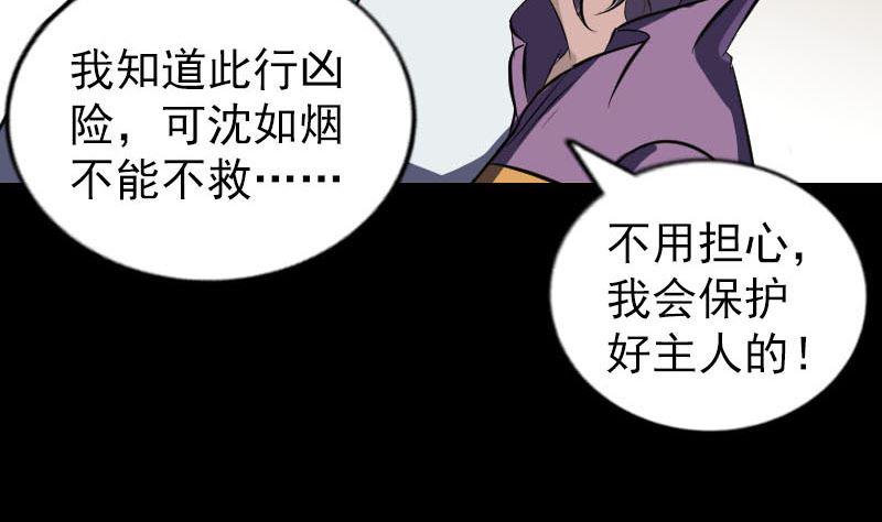天降横祸韩漫全集-第267话 前往无删减无遮挡章节图片 