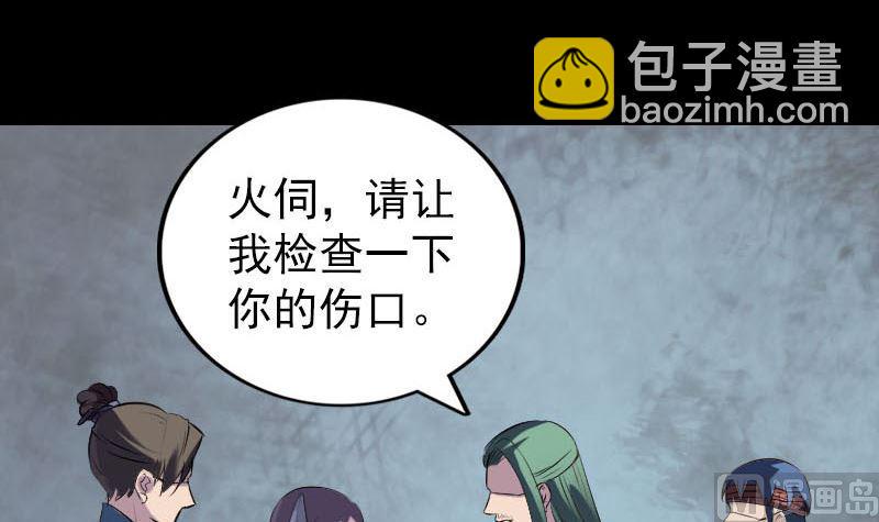 天降横祸韩漫全集-第267话 前往无删减无遮挡章节图片 