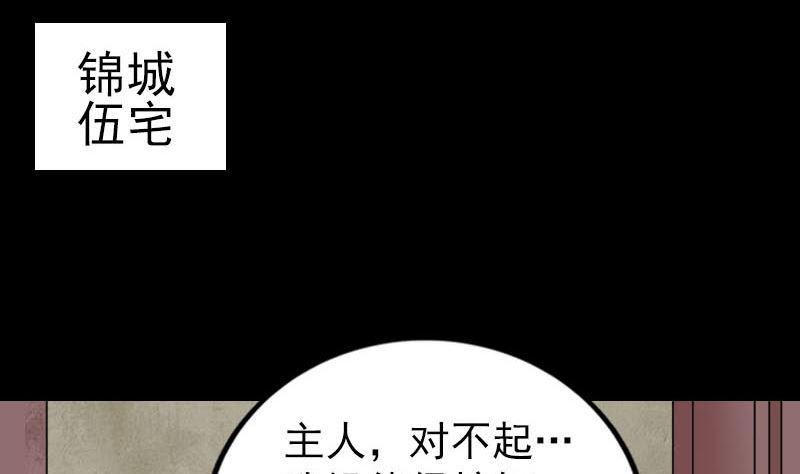天降横祸韩漫全集-第267话 前往无删减无遮挡章节图片 