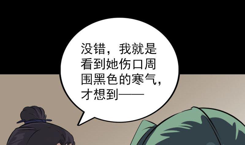 天降横祸韩漫全集-第267话 前往无删减无遮挡章节图片 