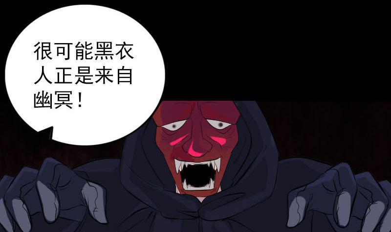 天降横祸韩漫全集-第267话 前往无删减无遮挡章节图片 