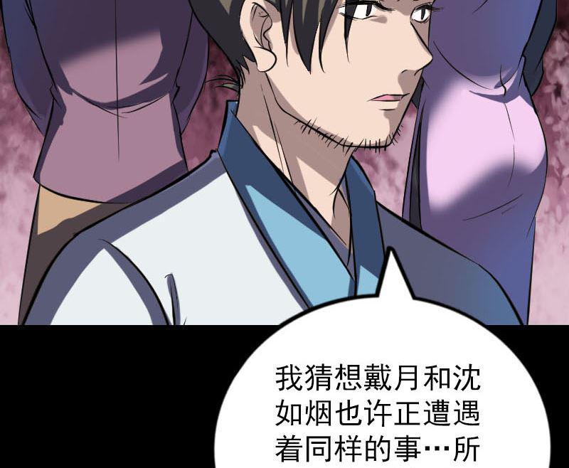 天降横祸韩漫全集-第267话 前往无删减无遮挡章节图片 