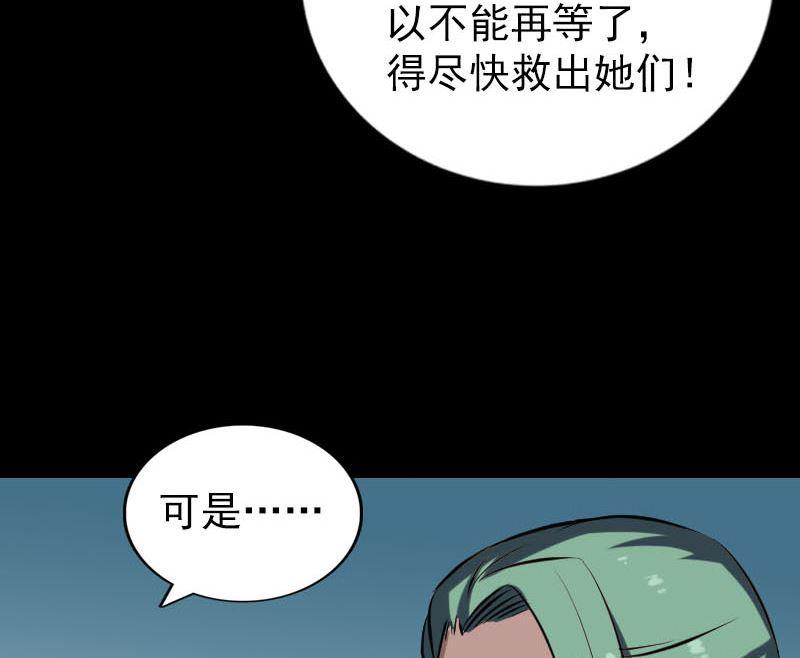 天降横祸韩漫全集-第267话 前往无删减无遮挡章节图片 