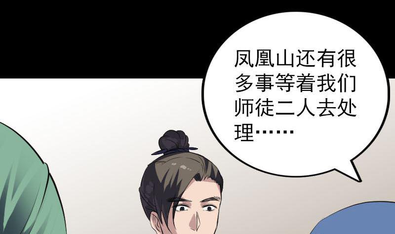 天降横祸韩漫全集-第267话 前往无删减无遮挡章节图片 