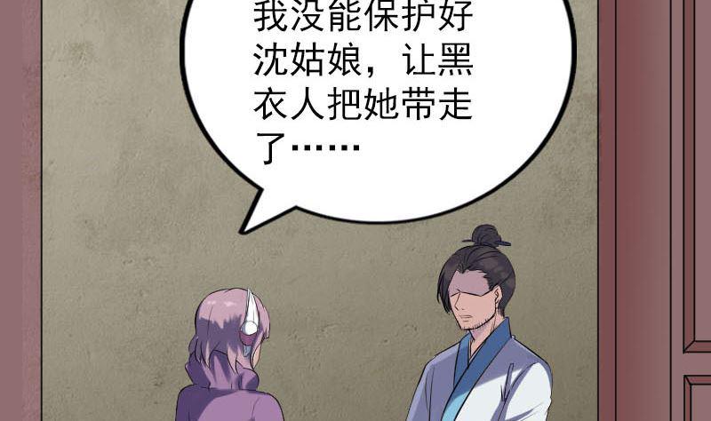 天降横祸韩漫全集-第267话 前往无删减无遮挡章节图片 
