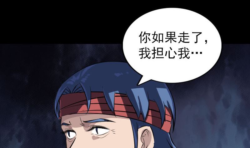 天降横祸韩漫全集-第267话 前往无删减无遮挡章节图片 