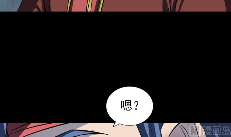 天降横祸韩漫全集-第267话 前往无删减无遮挡章节图片 