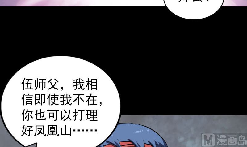 天降横祸韩漫全集-第267话 前往无删减无遮挡章节图片 