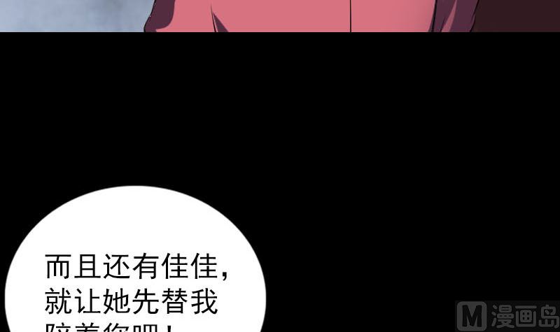 天降横祸韩漫全集-第267话 前往无删减无遮挡章节图片 