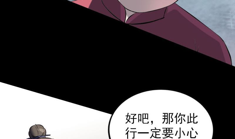 天降横祸韩漫全集-第267话 前往无删减无遮挡章节图片 