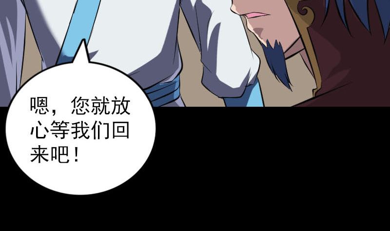 天降横祸韩漫全集-第267话 前往无删减无遮挡章节图片 