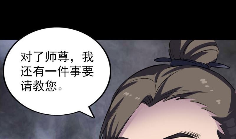 天降横祸韩漫全集-第267话 前往无删减无遮挡章节图片 