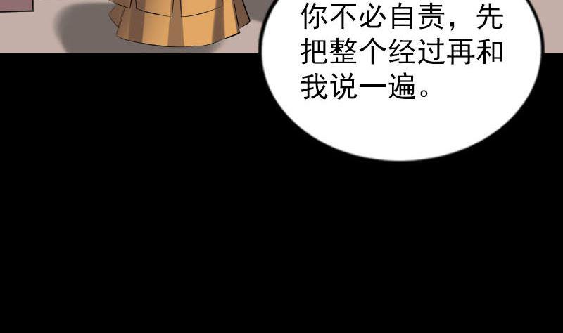 天降横祸韩漫全集-第267话 前往无删减无遮挡章节图片 