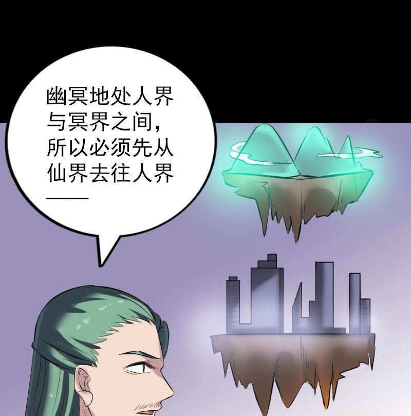天降横祸韩漫全集-第267话 前往无删减无遮挡章节图片 