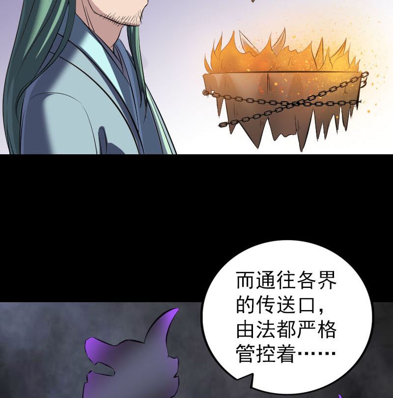 天降横祸韩漫全集-第267话 前往无删减无遮挡章节图片 