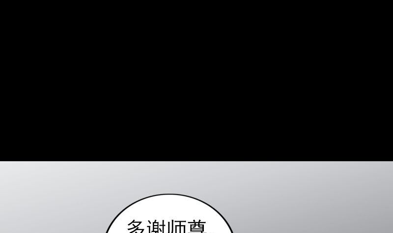 天降横祸韩漫全集-第267话 前往无删减无遮挡章节图片 