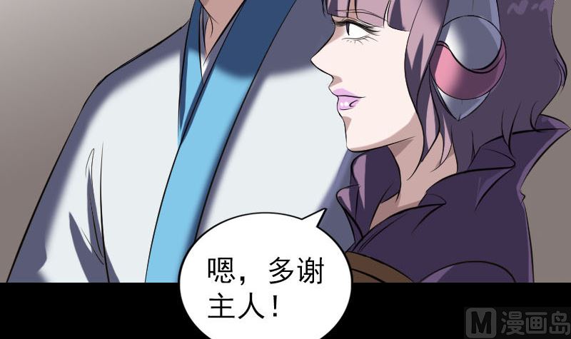 天降横祸韩漫全集-第267话 前往无删减无遮挡章节图片 