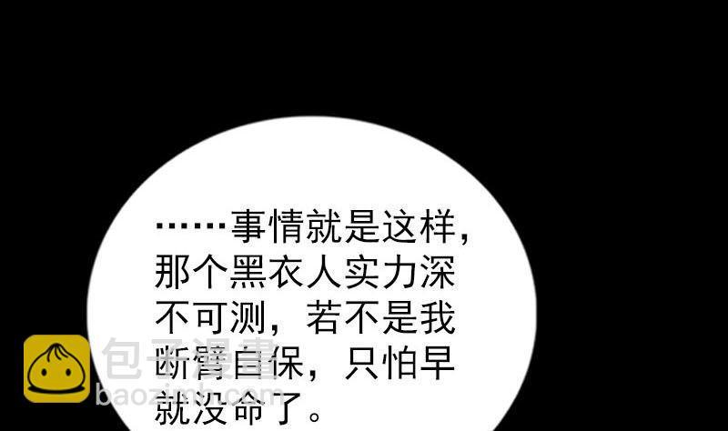 天降横祸韩漫全集-第267话 前往无删减无遮挡章节图片 