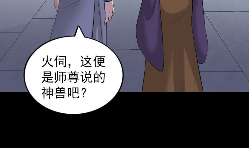 天降横祸韩漫全集-第267话 前往无删减无遮挡章节图片 