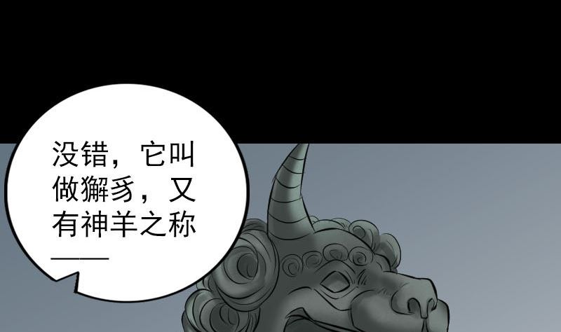 天降横祸韩漫全集-第267话 前往无删减无遮挡章节图片 