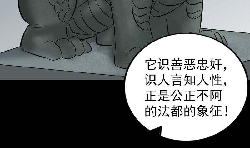 天降横祸韩漫全集-第267话 前往无删减无遮挡章节图片 