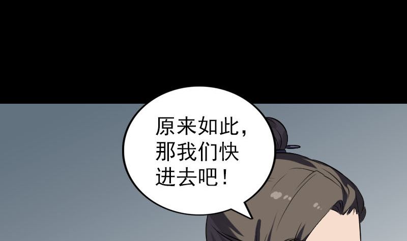 天降横祸韩漫全集-第267话 前往无删减无遮挡章节图片 