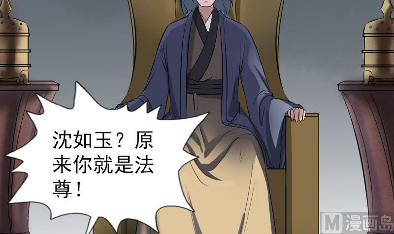 天降横祸韩漫全集-第267话 前往无删减无遮挡章节图片 