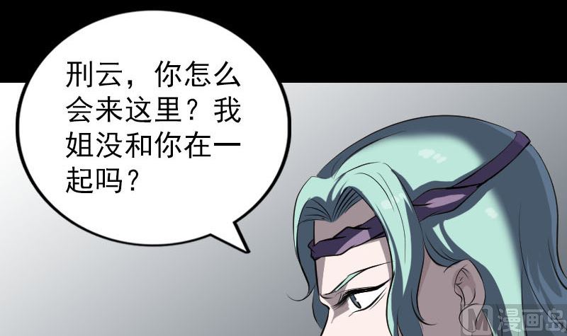 天降横祸韩漫全集-第267话 前往无删减无遮挡章节图片 
