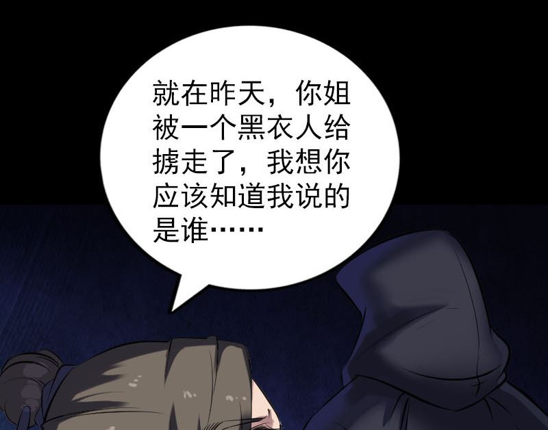 天降横祸韩漫全集-第267话 前往无删减无遮挡章节图片 