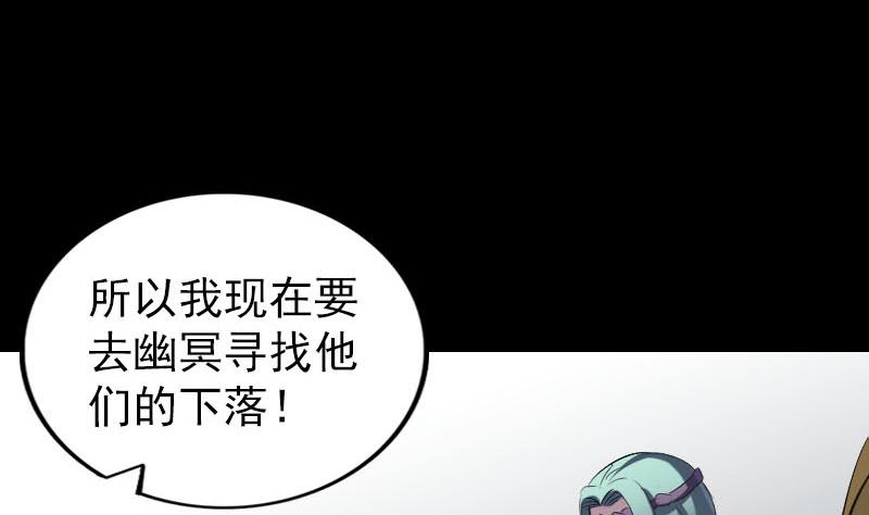 天降横祸韩漫全集-第267话 前往无删减无遮挡章节图片 