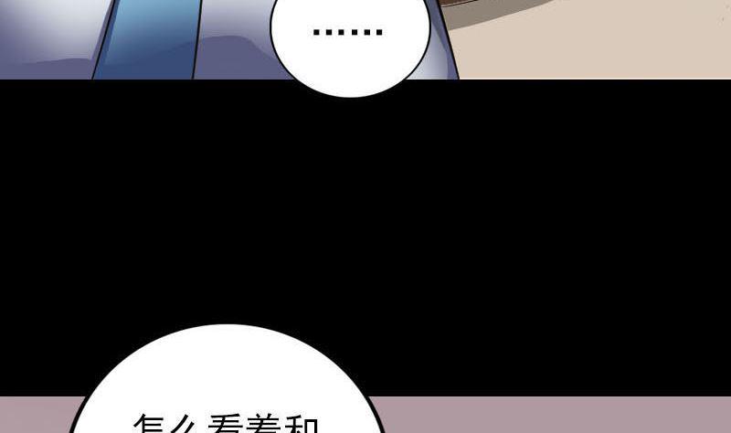天降横祸韩漫全集-第268话 再临人界无删减无遮挡章节图片 