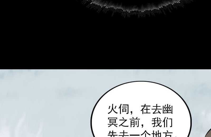 天降横祸韩漫全集-第268话 再临人界无删减无遮挡章节图片 