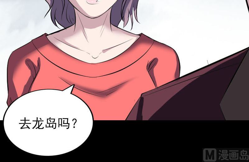 天降横祸韩漫全集-第268话 再临人界无删减无遮挡章节图片 