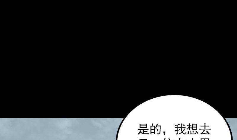 天降横祸韩漫全集-第268话 再临人界无删减无遮挡章节图片 